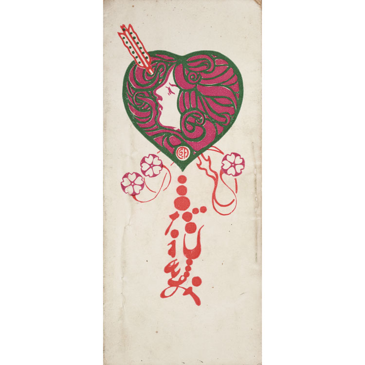 Fujishima Takeji, design for book cover Midaregami, a book of tanka by Yosano Akiko, 1901. Collection Meisei University.