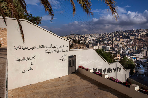 Emily Jacir. AP 237 from ex lib's. Translation and painted mural Darat al Funun, Amman, 2014. © Emily Jacir.