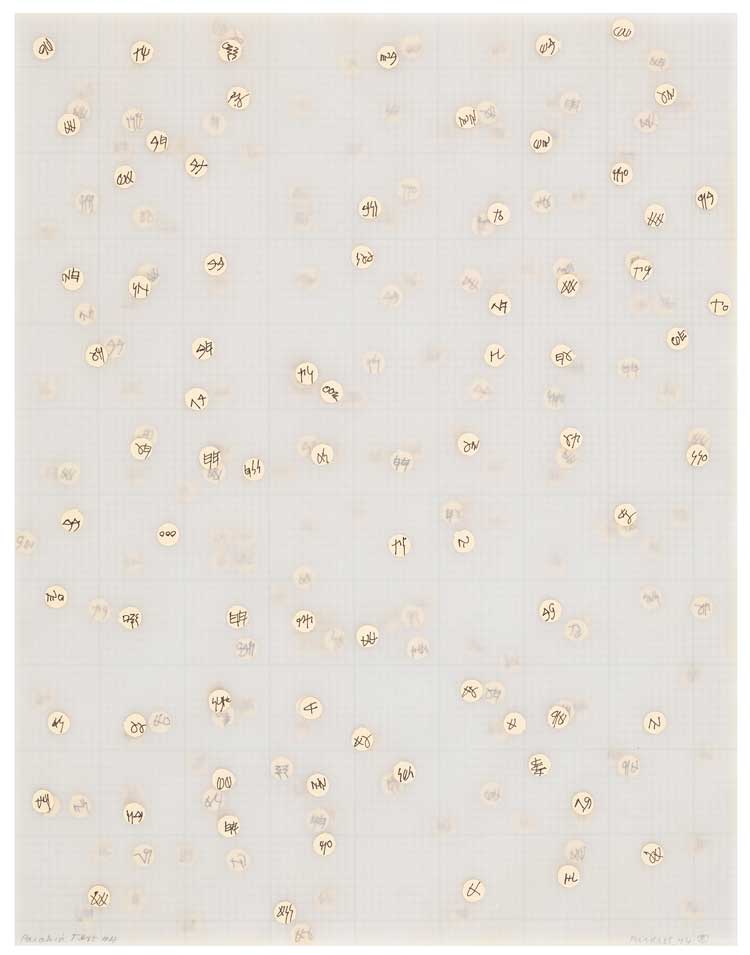 Howardena Pindell, Parabia Test #4, 1974. Ink and paper collage on paper, 27.9 x 21.6 cm. Courtesy of the artist, Garth Greenan Gallery, New York and Victoria Miro.