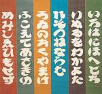 Serizawa Keisuke (1895–1984). <em>Japanese Syllables</em> 1973. Two-leaf screen, stencil-dyed tsumugi-weave silk, 68 x 73 1/2 in. Tohoku Fukushi University  Serizawa Keisuke Art and Craft Museum.